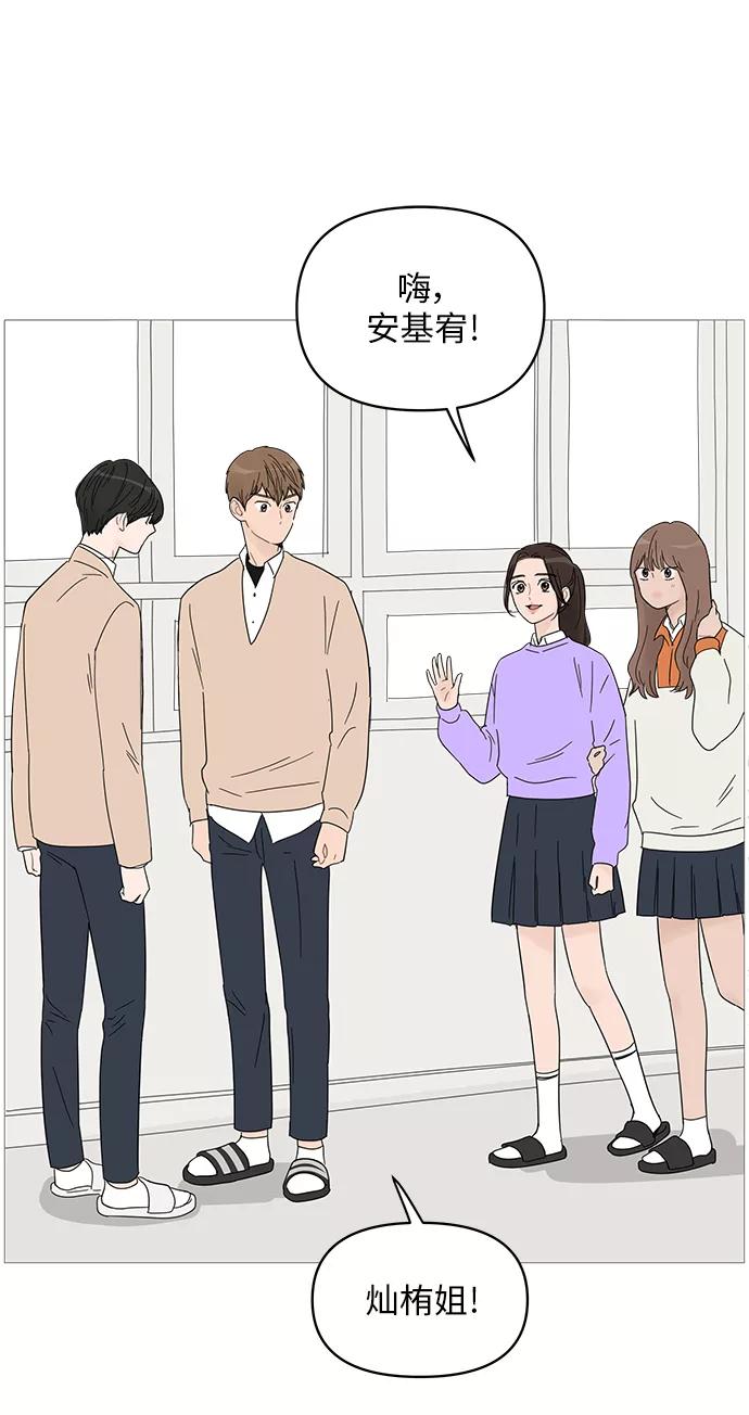 你的微笑是陷阱 - 第59话 - 第22张图