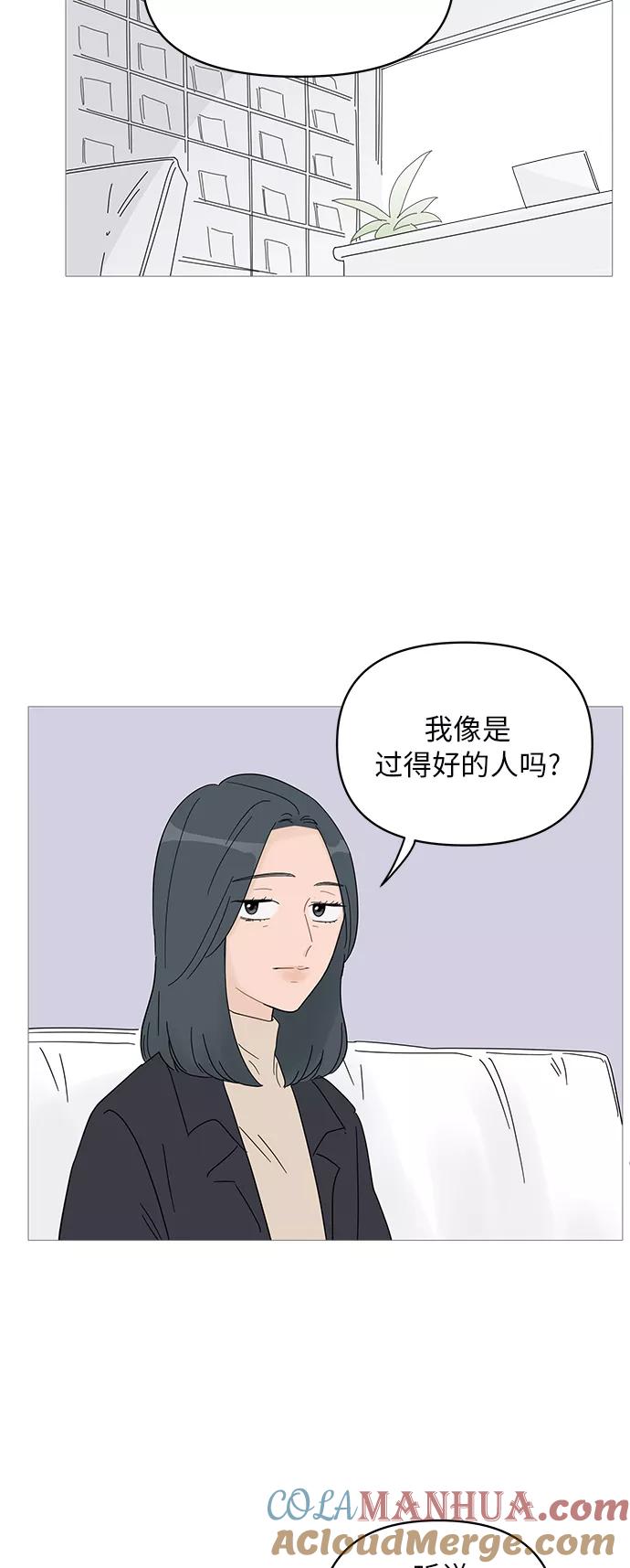你的微笑是陷阱 - 第59话 - 第31张图