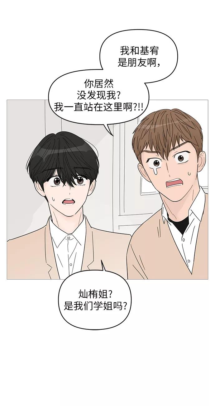 你的微笑是陷阱 - 第59话 - 第24张图