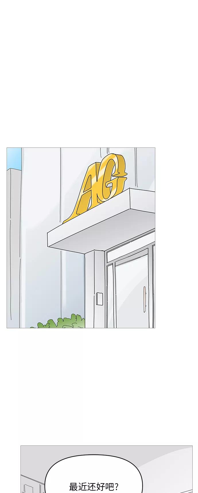 你的微笑是陷阱 - 第59话 - 第30张图