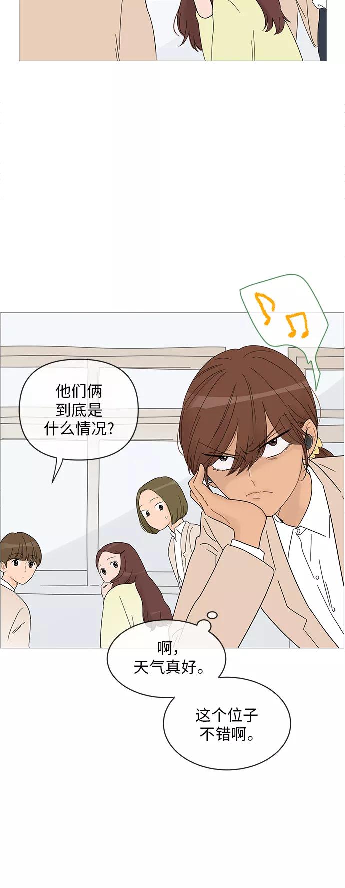 你的微笑是陷阱 - 第59话 - 第20张图