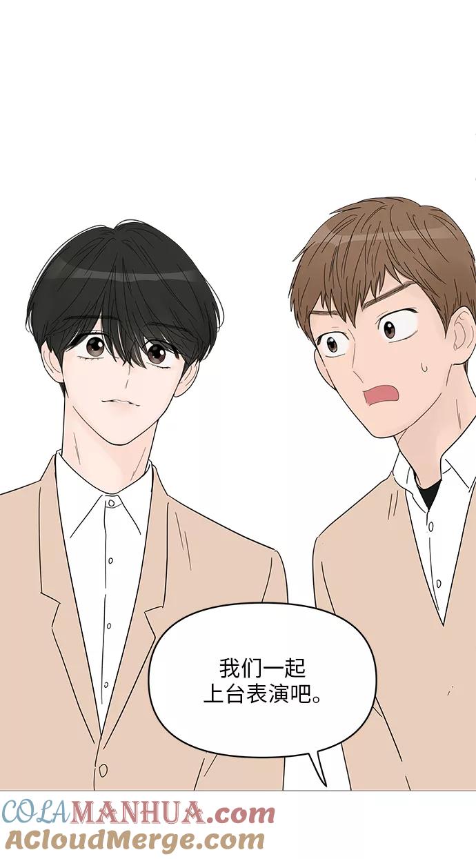 你的微笑是陷阱 - 第59话 - 第41张图