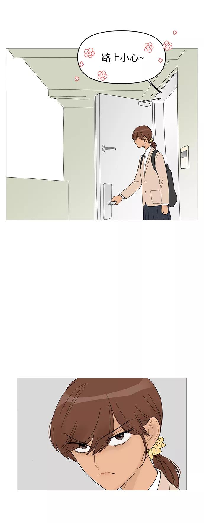 你的微笑是陷阱 - 第59话 - 第2张图