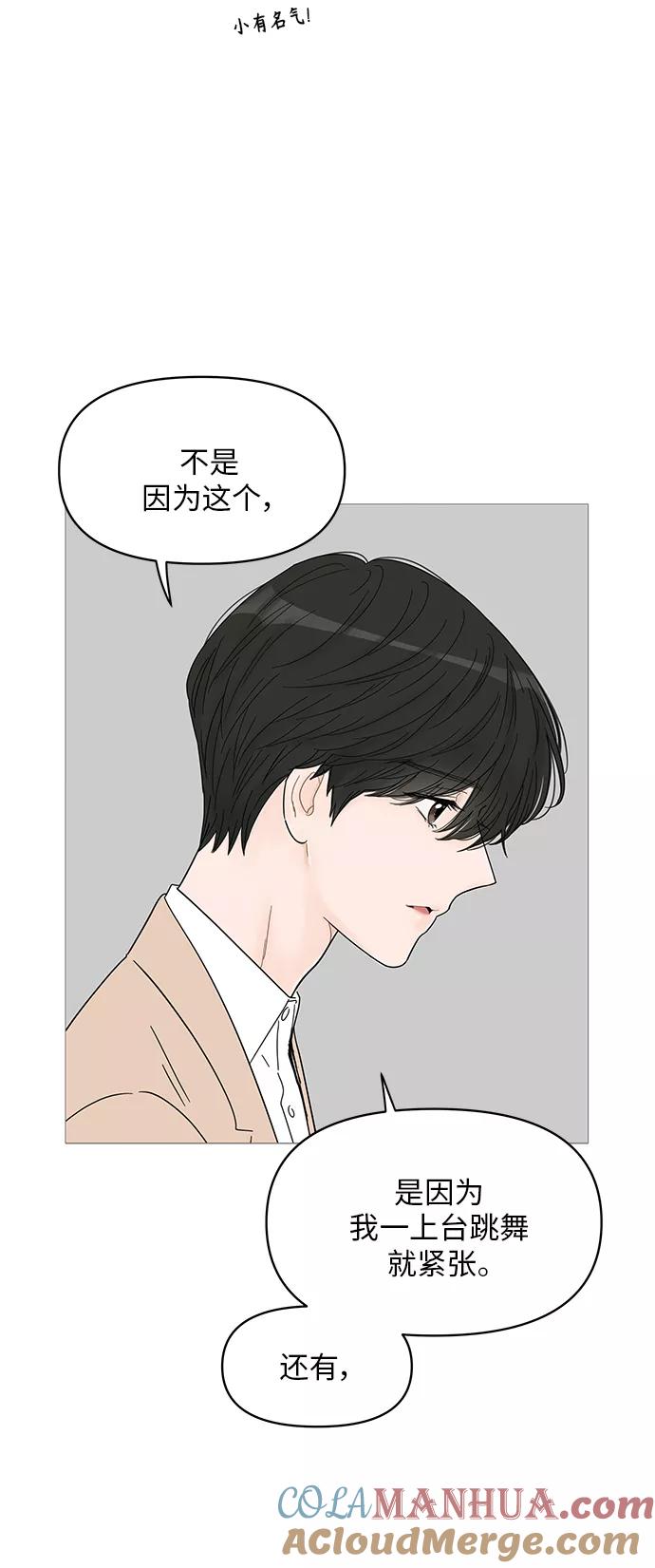 你的微笑是陷阱 - 第60话 - 第9张图