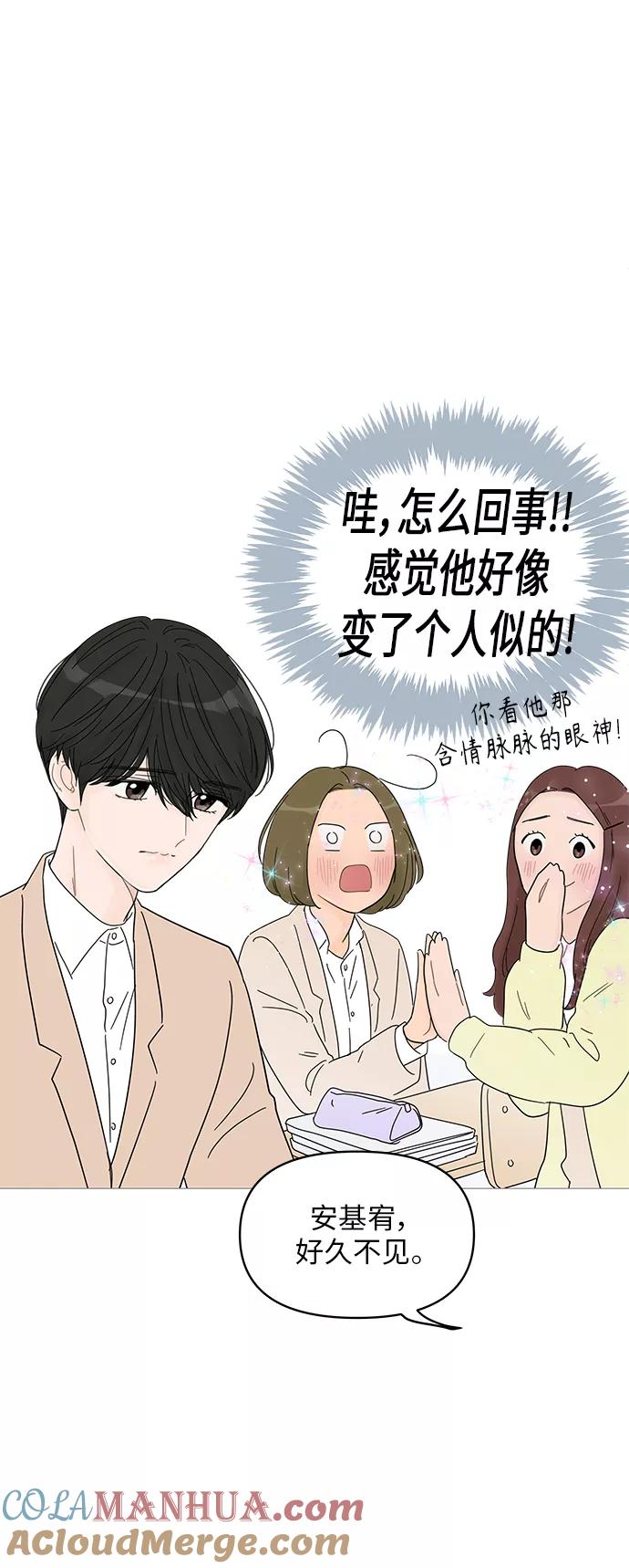 你的微笑是陷阱 - 第60话 - 第27张图