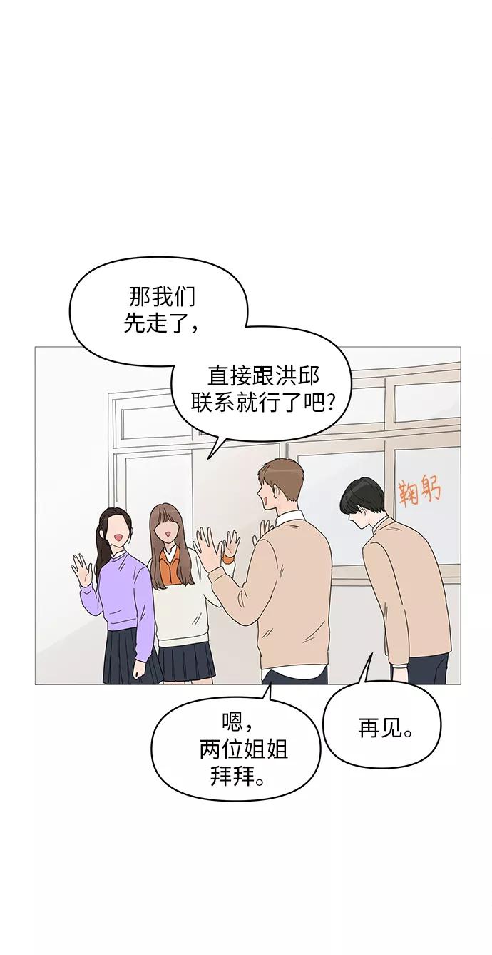 你的微笑是陷阱 - 第60话 - 第16张图