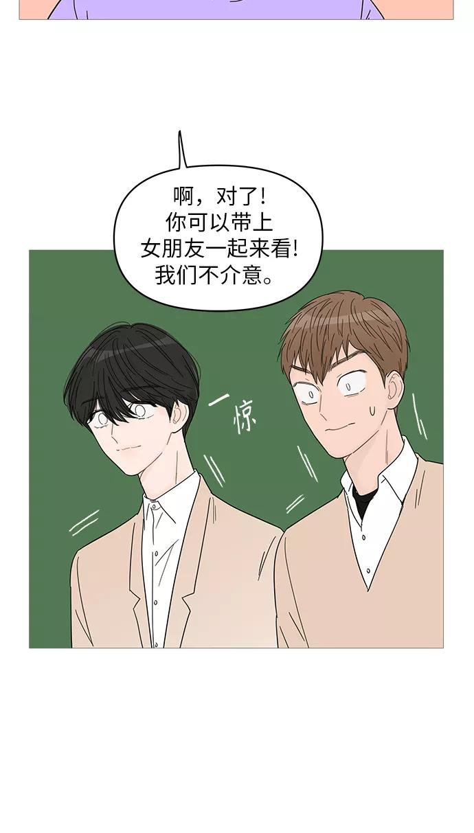 你的微笑是陷阱 - 第60话 - 第14张图