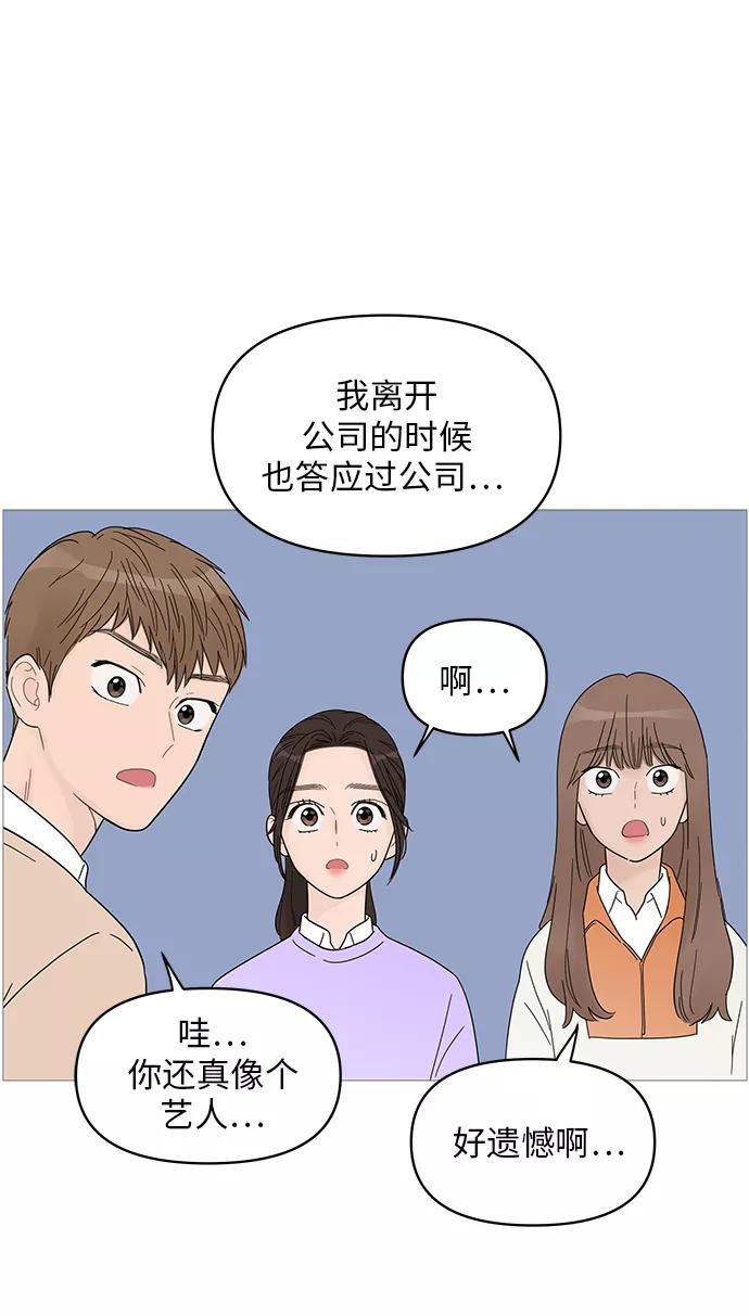 你的微笑是陷阱 - 第60话 - 第10张图