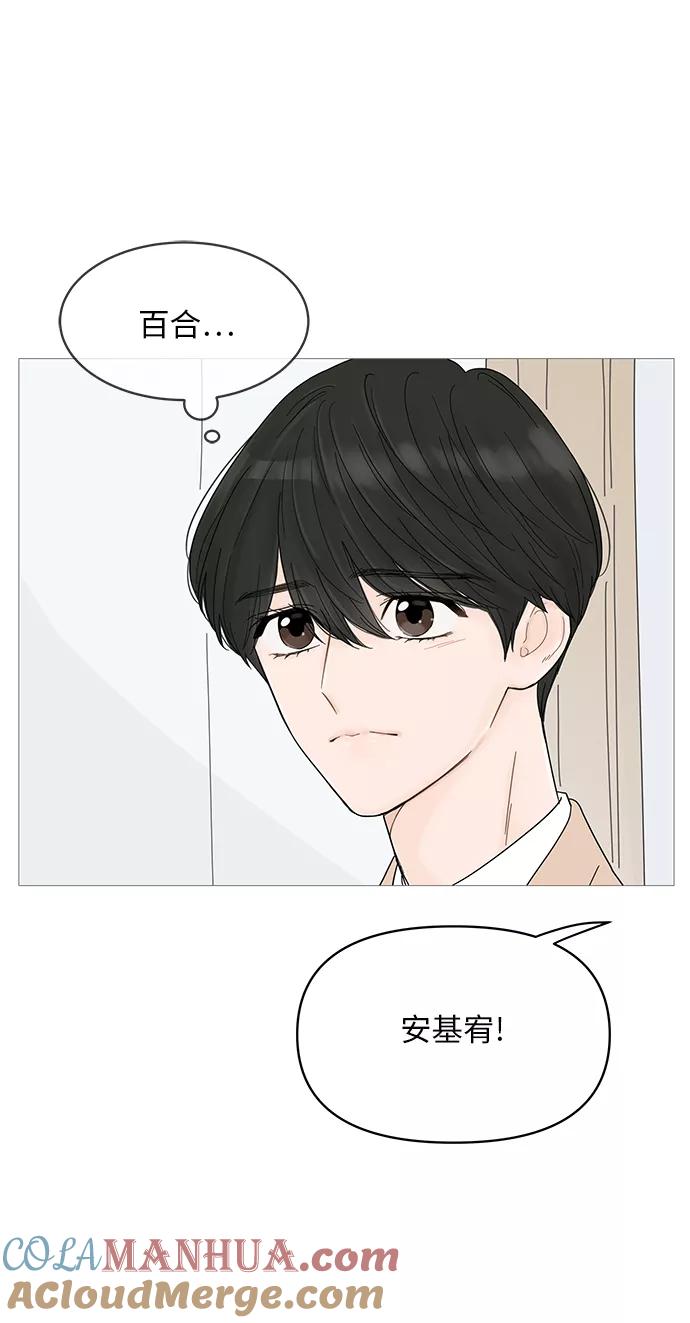 你的微笑是陷阱 - 第60话 - 第21张图