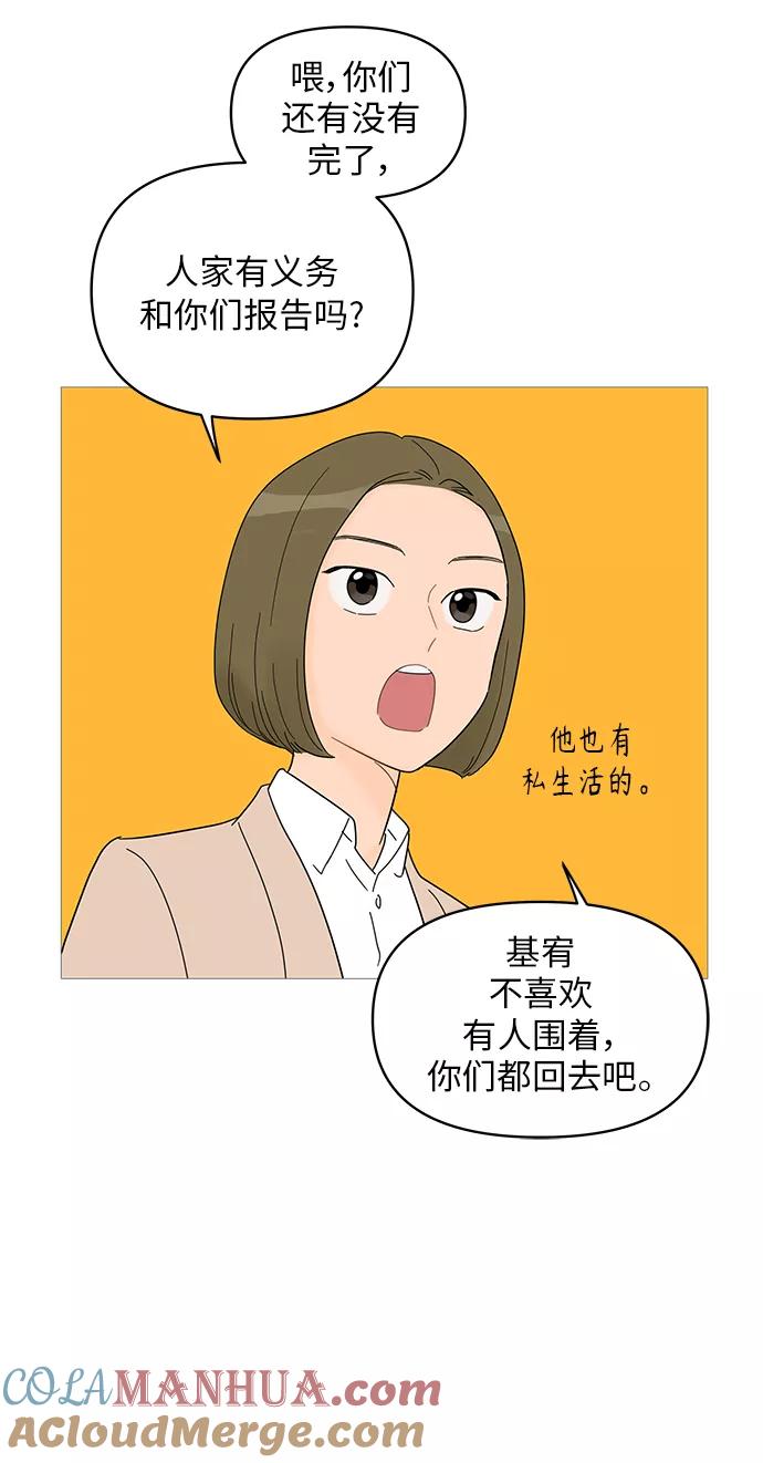 你的微笑是陷阱 - 第60话 - 第23张图