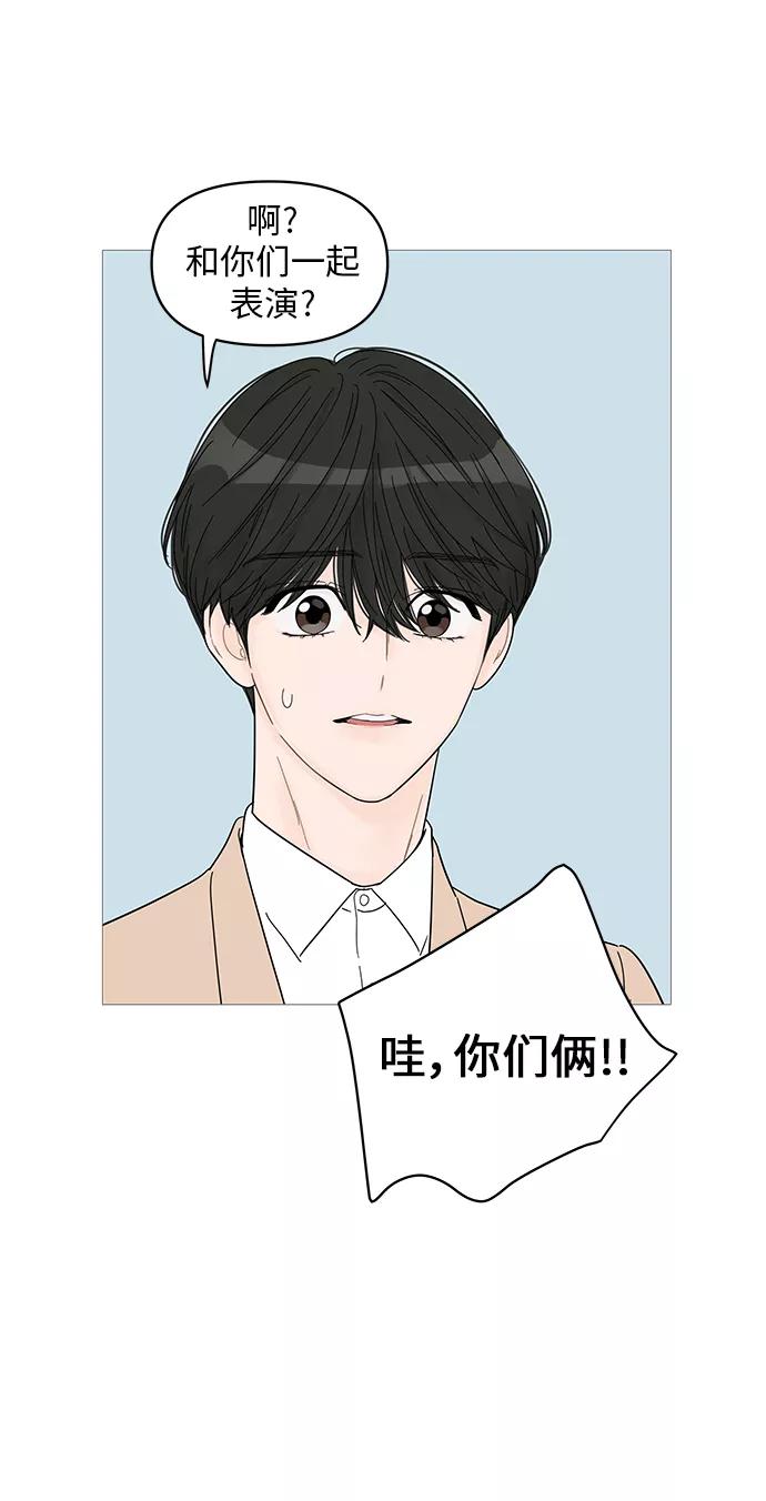 你的微笑是陷阱 - 第60话 - 第4张图