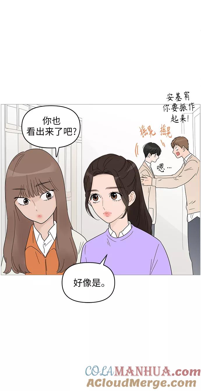 你的微笑是陷阱 - 第60话 - 第17张图