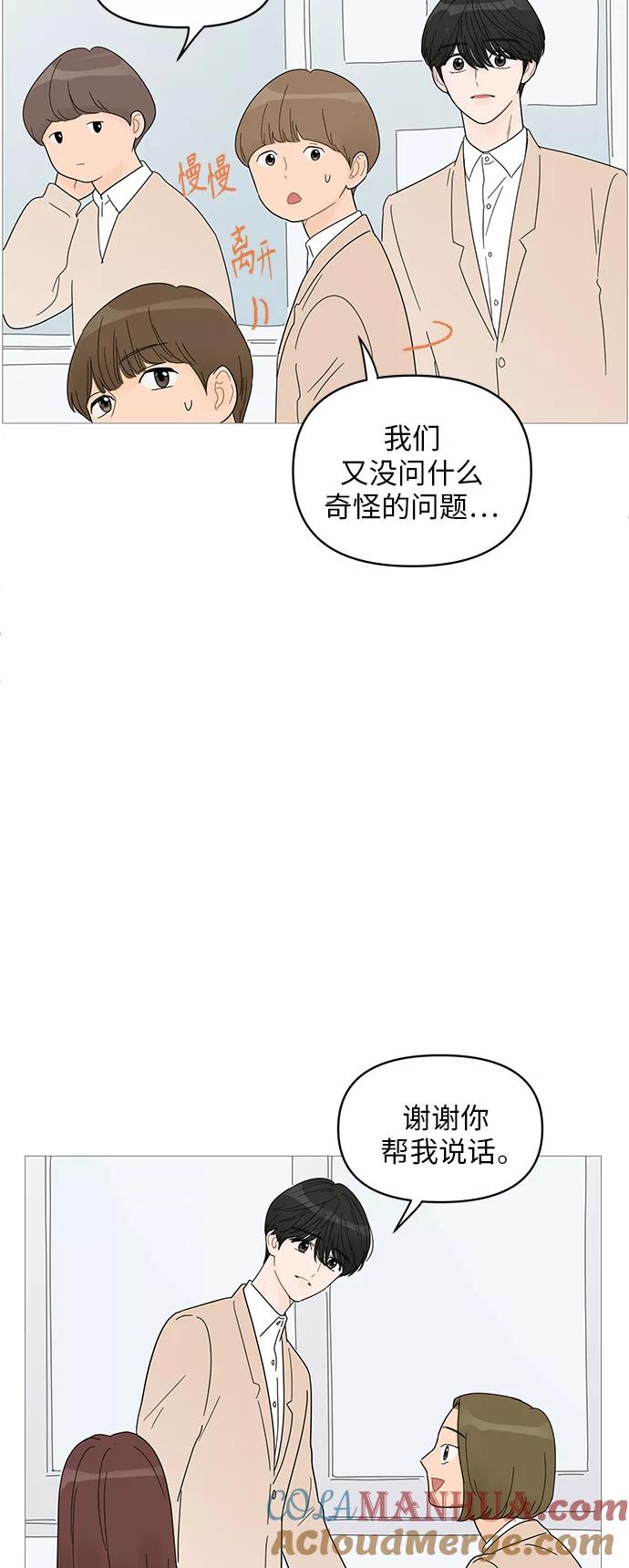 你的微笑是陷阱 - 第60话 - 第25张图