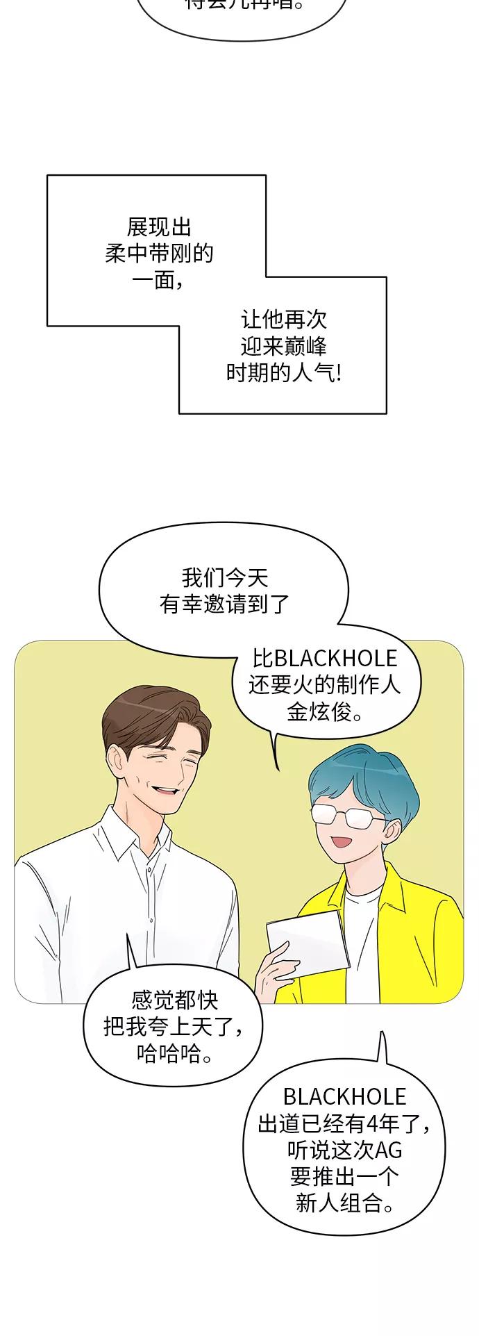 你的微笑是陷阱 - 第61话 - 第3张图