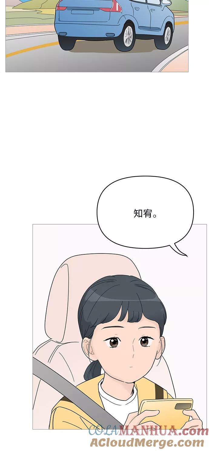 你的微笑是陷阱 - 第61话 - 第31张图