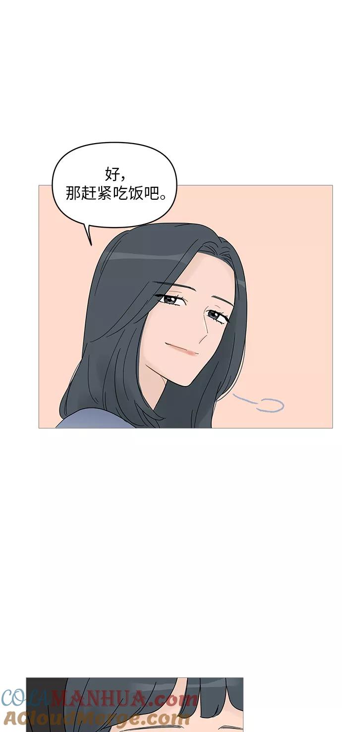 你的微笑是陷阱 - 第61话 - 第37张图