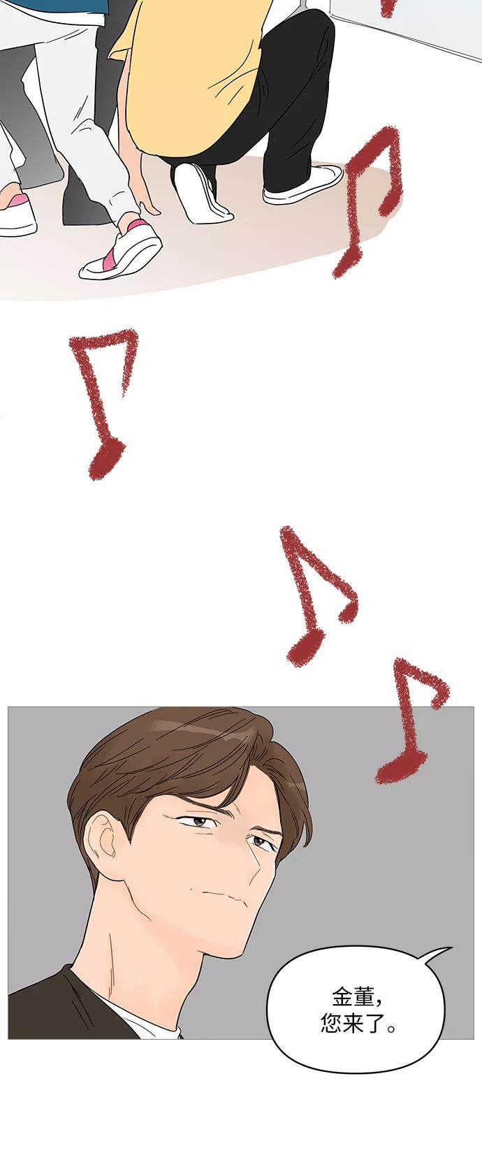 你的微笑是陷阱 - 第61话 - 第9张图