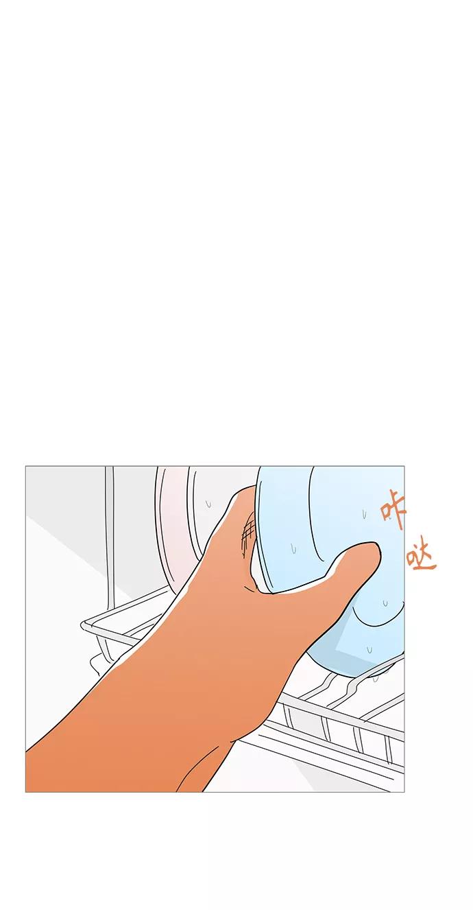 你的微笑是陷阱 - 第61话 - 第42张图