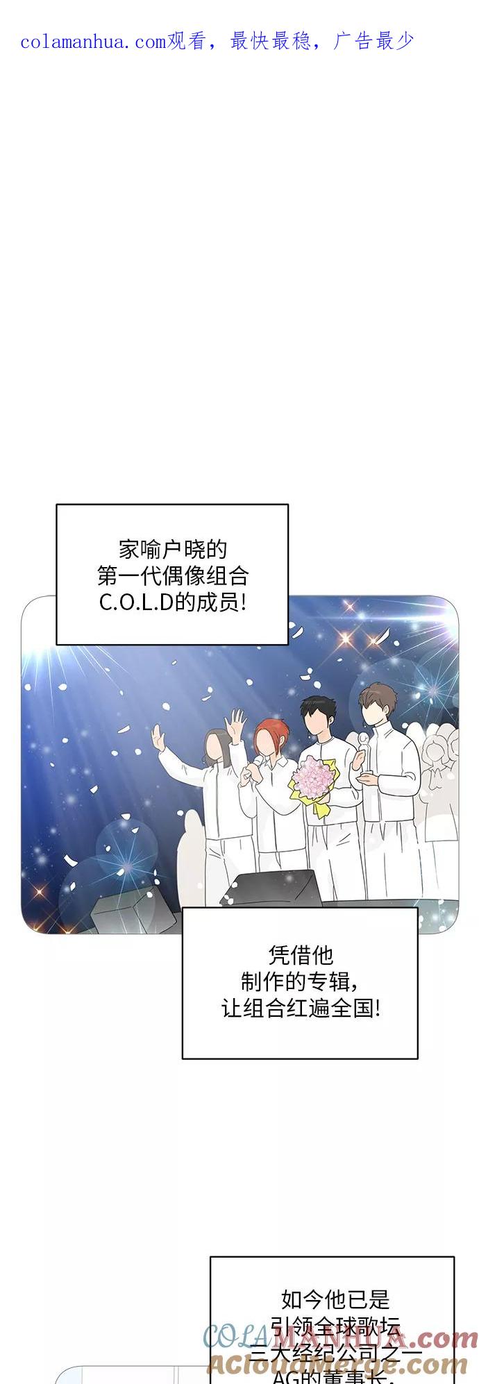 你的微笑是陷阱 - 第61话 - 第1张图