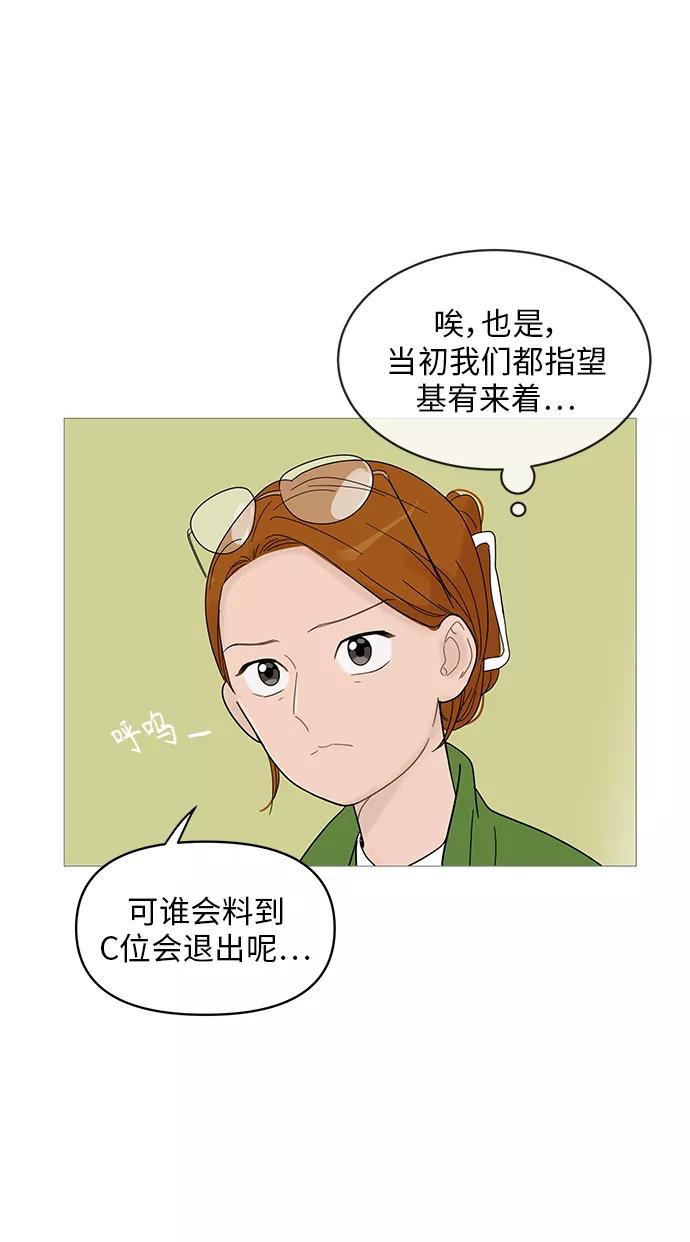 你的微笑是陷阱 - 第61话 - 第17张图