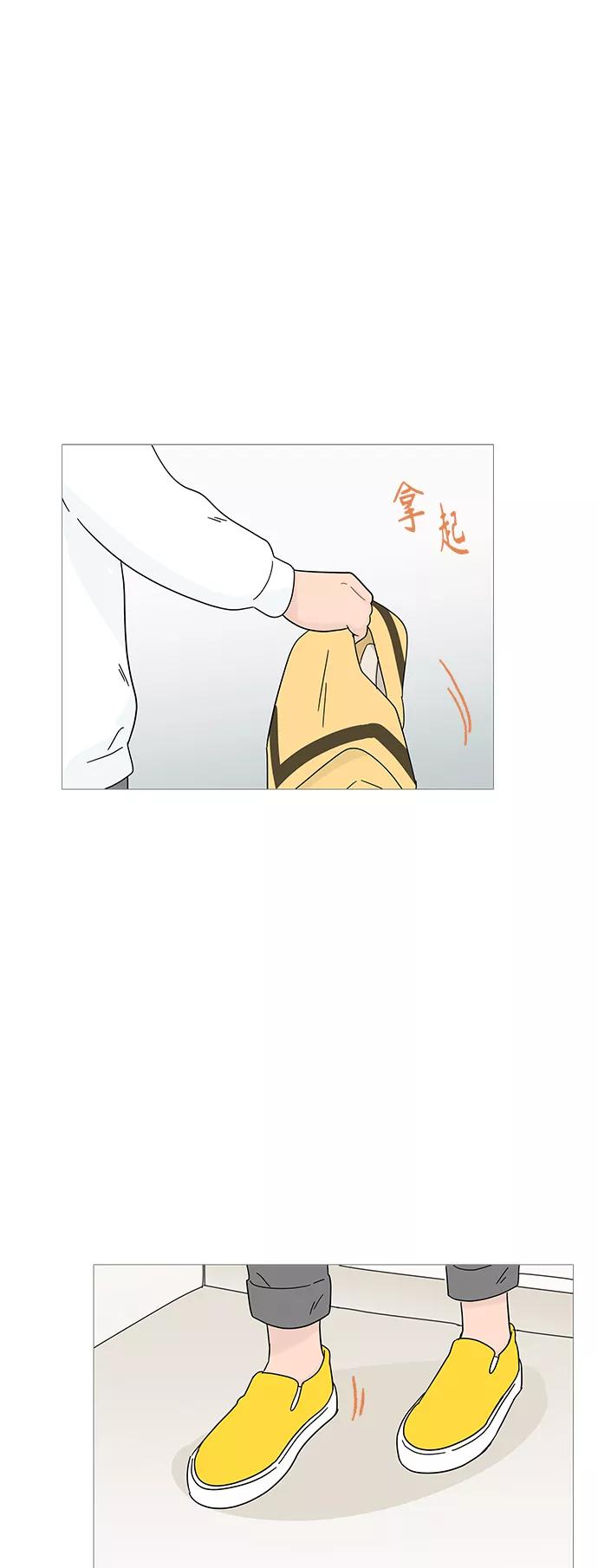 你的微笑是陷阱 - 第61话 - 第48张图