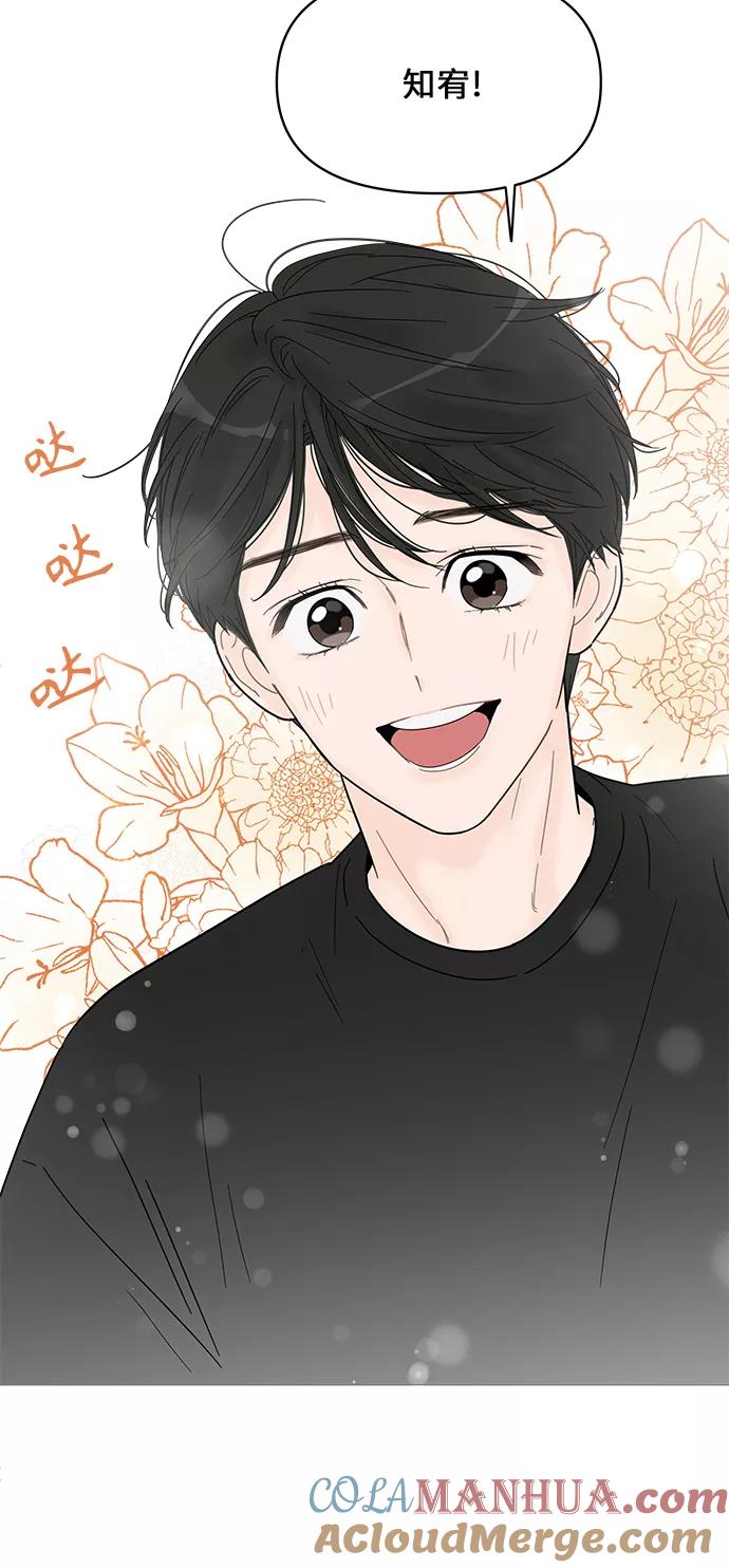 你的微笑是陷阱 - 第61话 - 第34张图