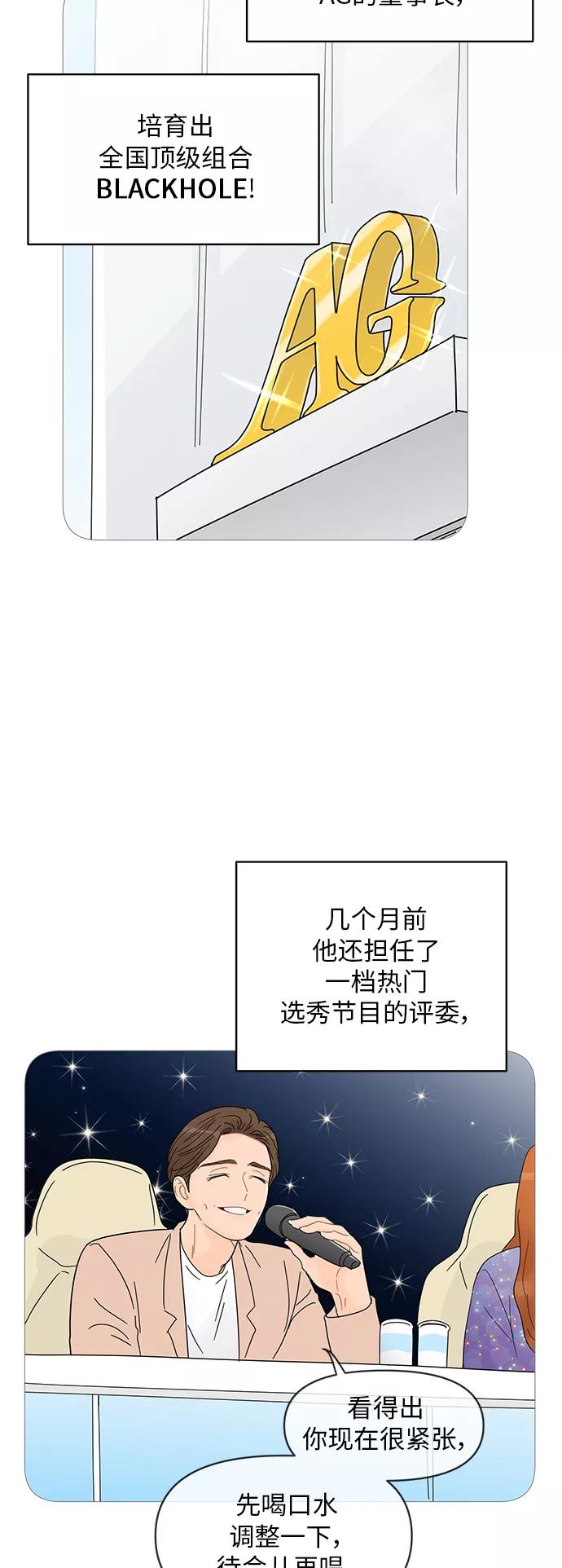 你的微笑是陷阱 - 第61话 - 第2张图