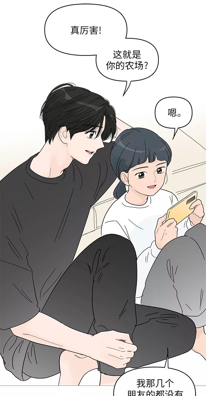 你的微笑是陷阱 - 第61话 - 第44张图