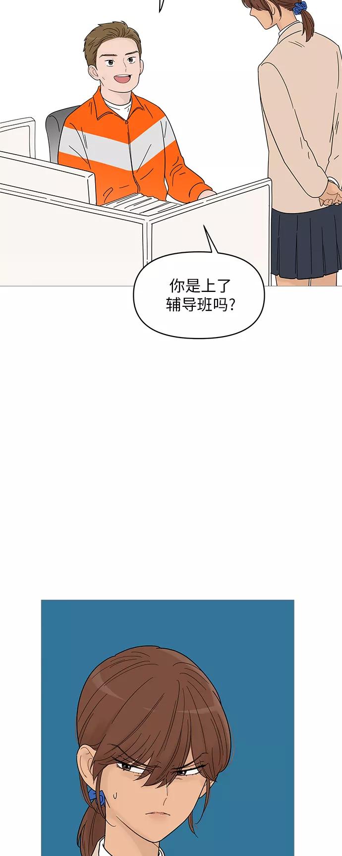 你的微笑是陷阱 - 第62话 - 第17张图