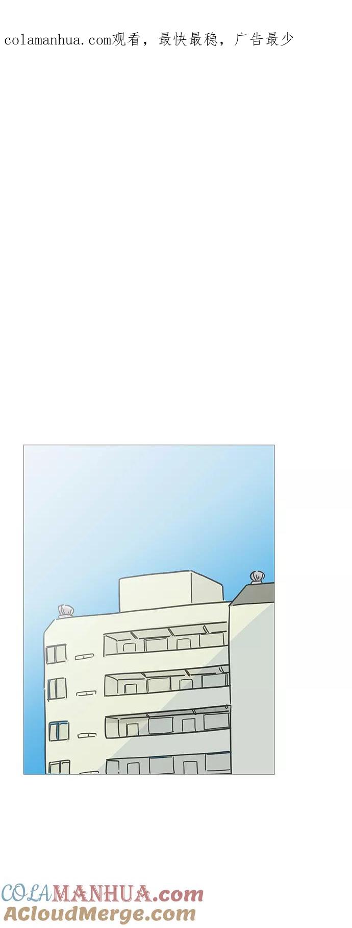 你的微笑是陷阱 - 第62话 - 第1张图