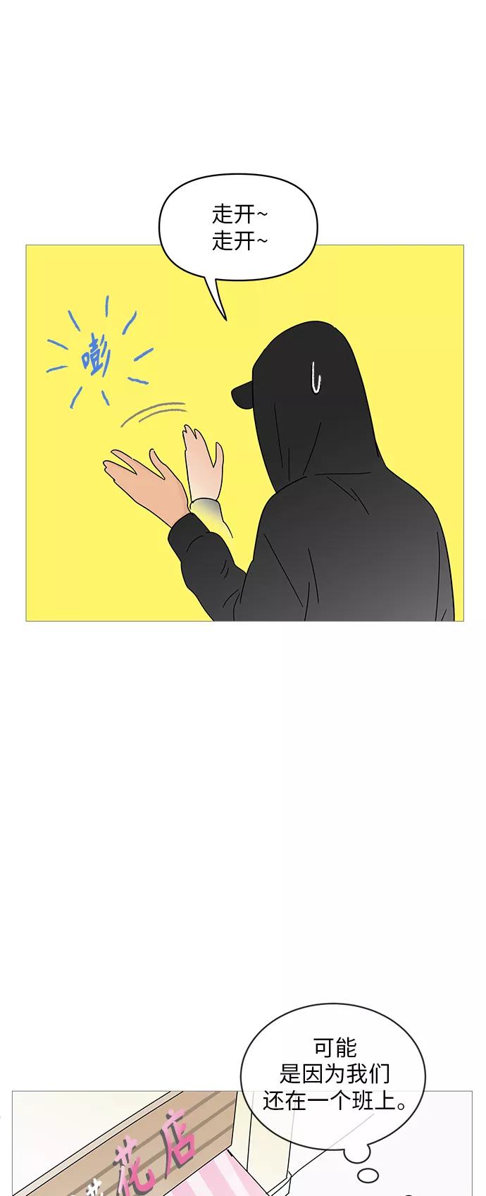 你的微笑是陷阱 - 第62话 - 第41张图