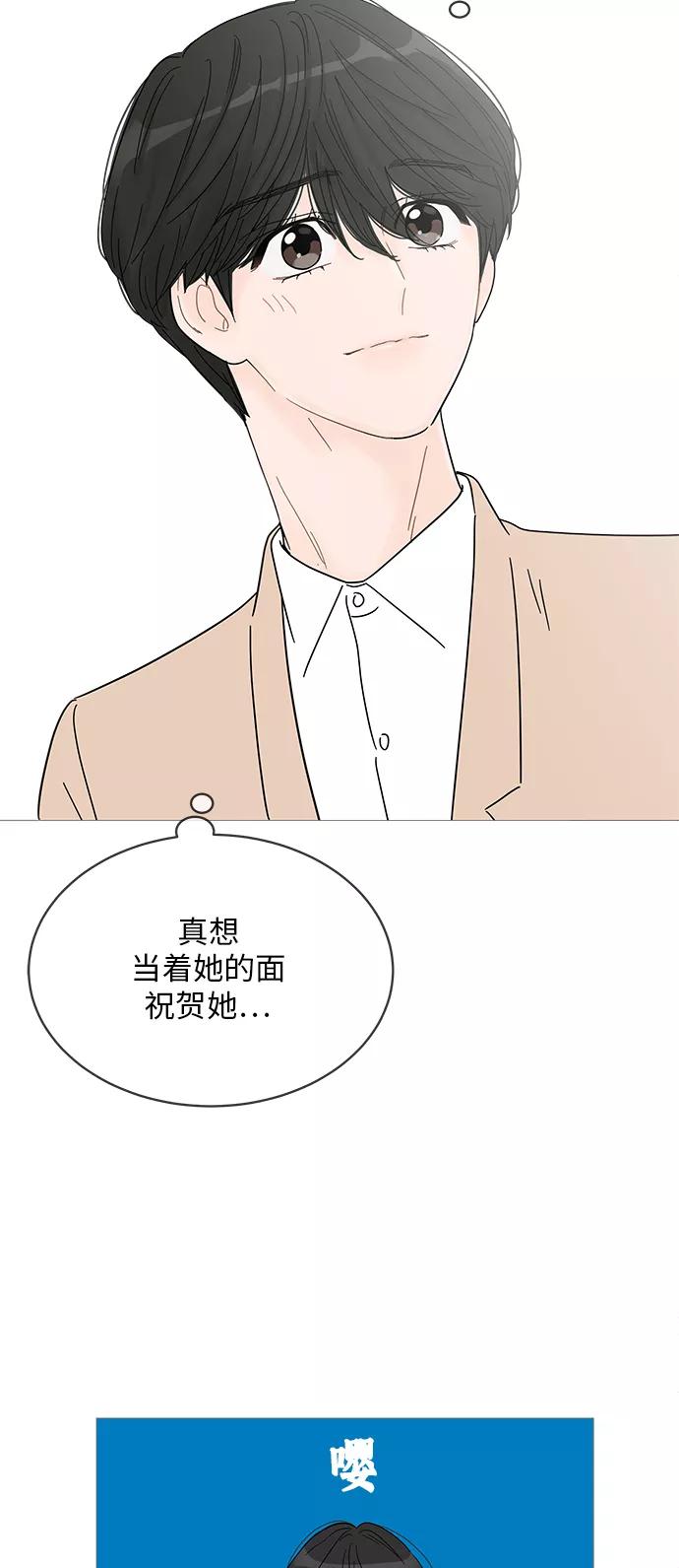 你的微笑是陷阱 - 第62话 - 第23张图