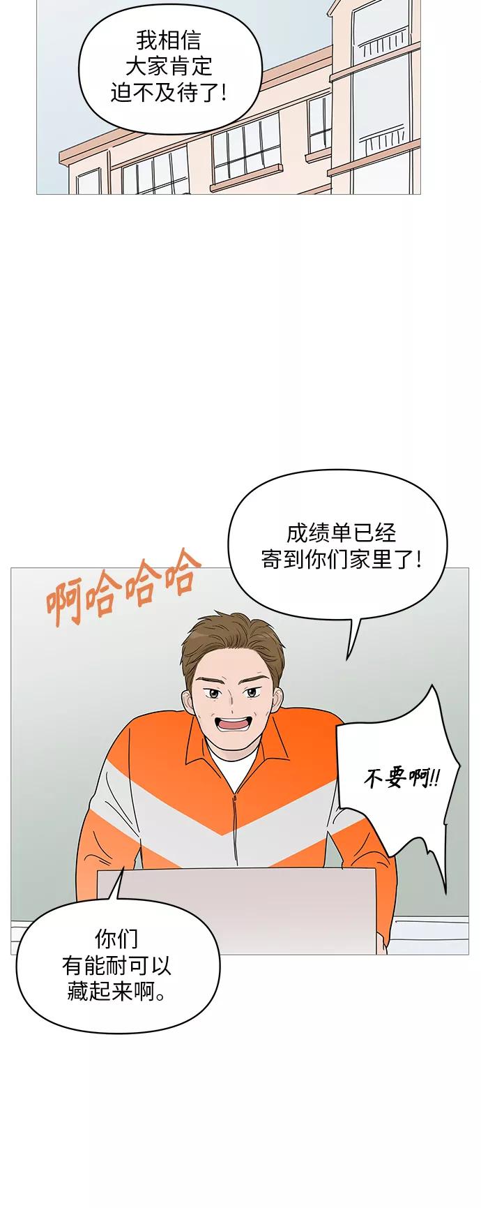 你的微笑是陷阱 - 第62话 - 第5张图