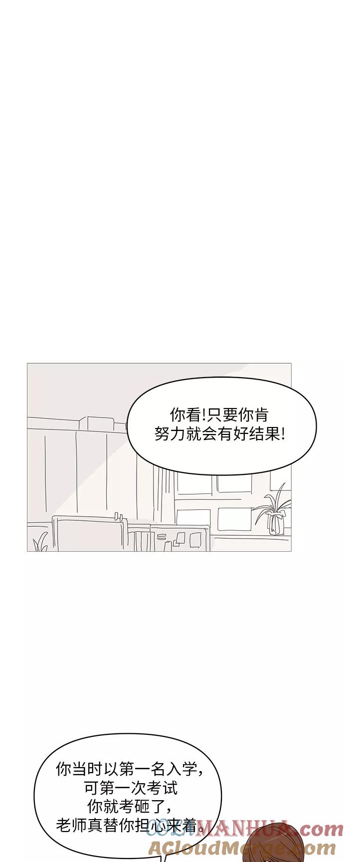 你的微笑是陷阱 - 第62话 - 第16张图