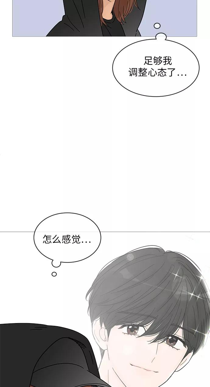 你的微笑是陷阱 - 第62话 - 第39张图