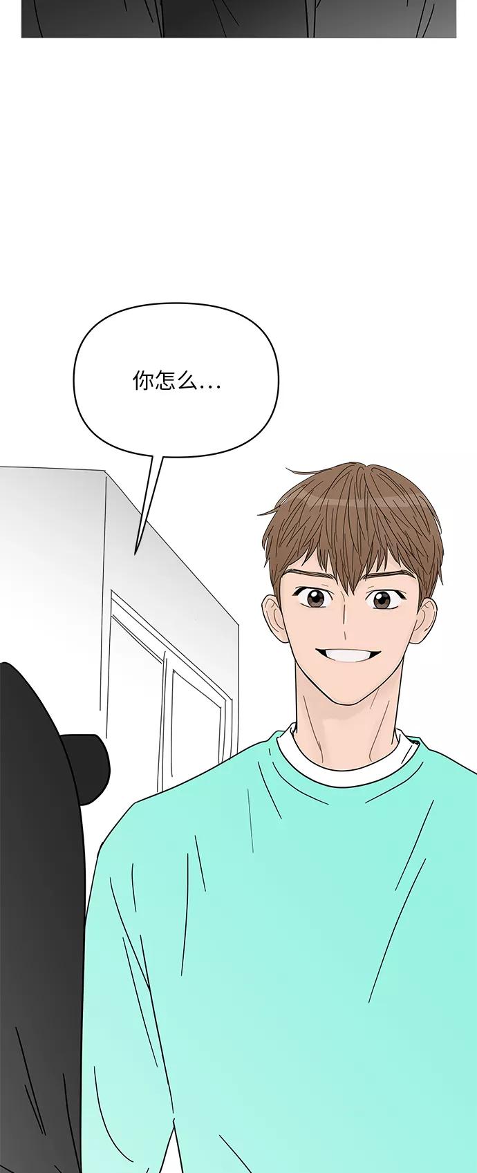 你的微笑是陷阱 - 第62话 - 第44张图