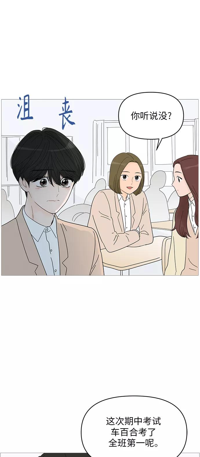 你的微笑是陷阱 - 第62话 - 第11张图