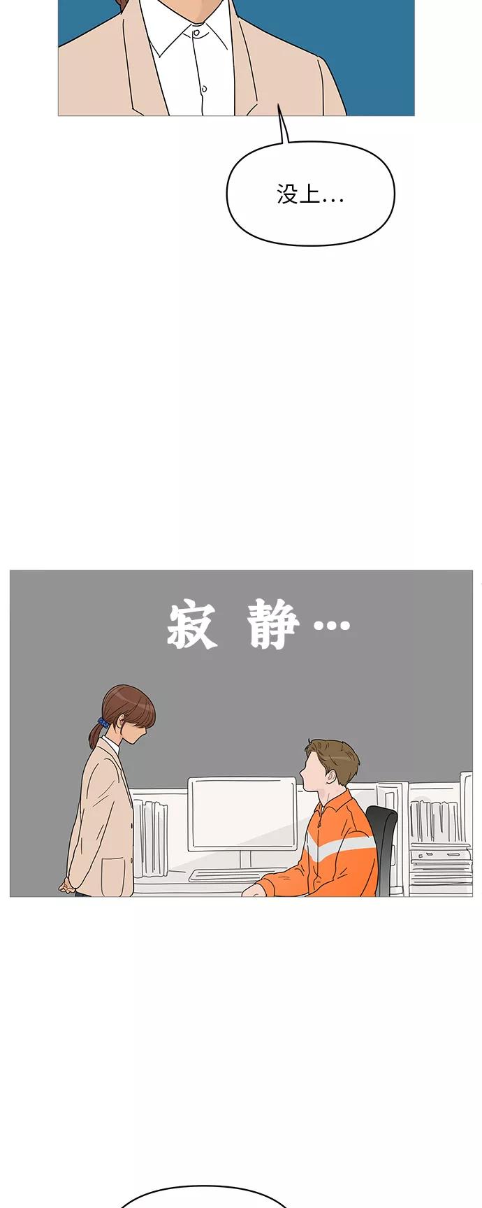 你的微笑是陷阱 - 第62话 - 第18张图