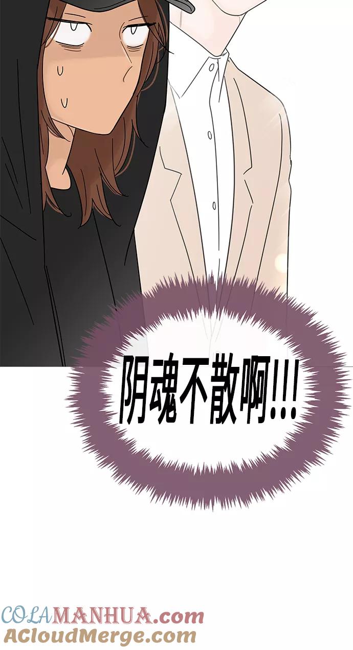 你的微笑是陷阱 - 第62话 - 第40张图