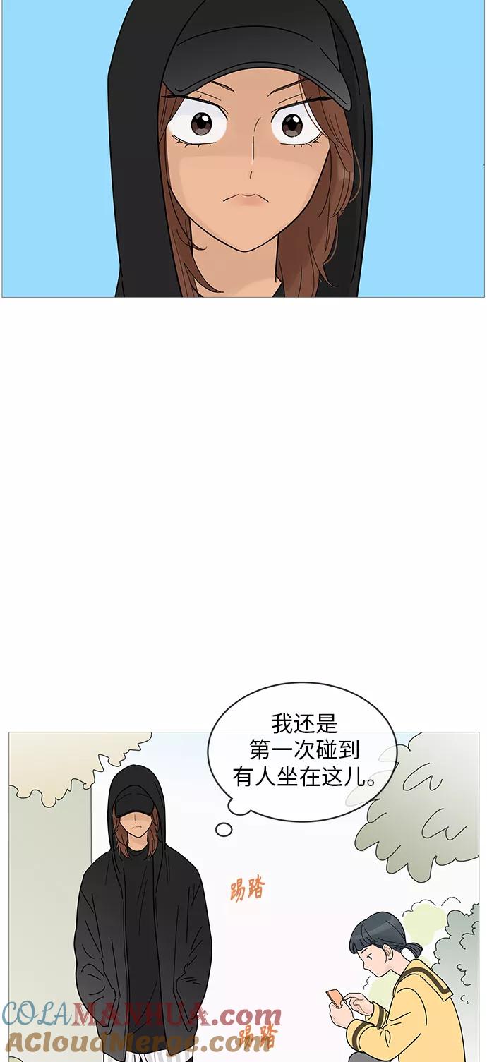 你的微笑是陷阱 - 第62话 - 第34张图