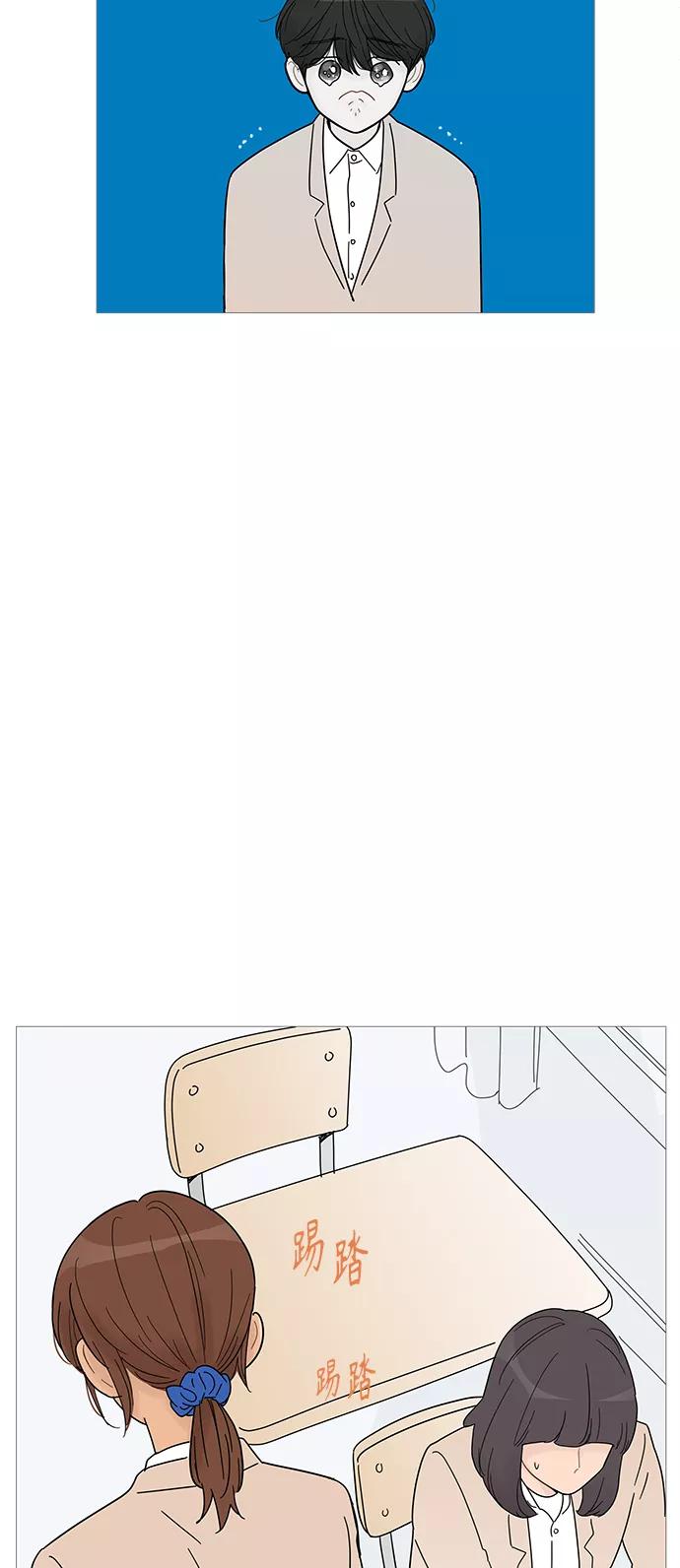 你的微笑是陷阱 - 第62话 - 第24张图