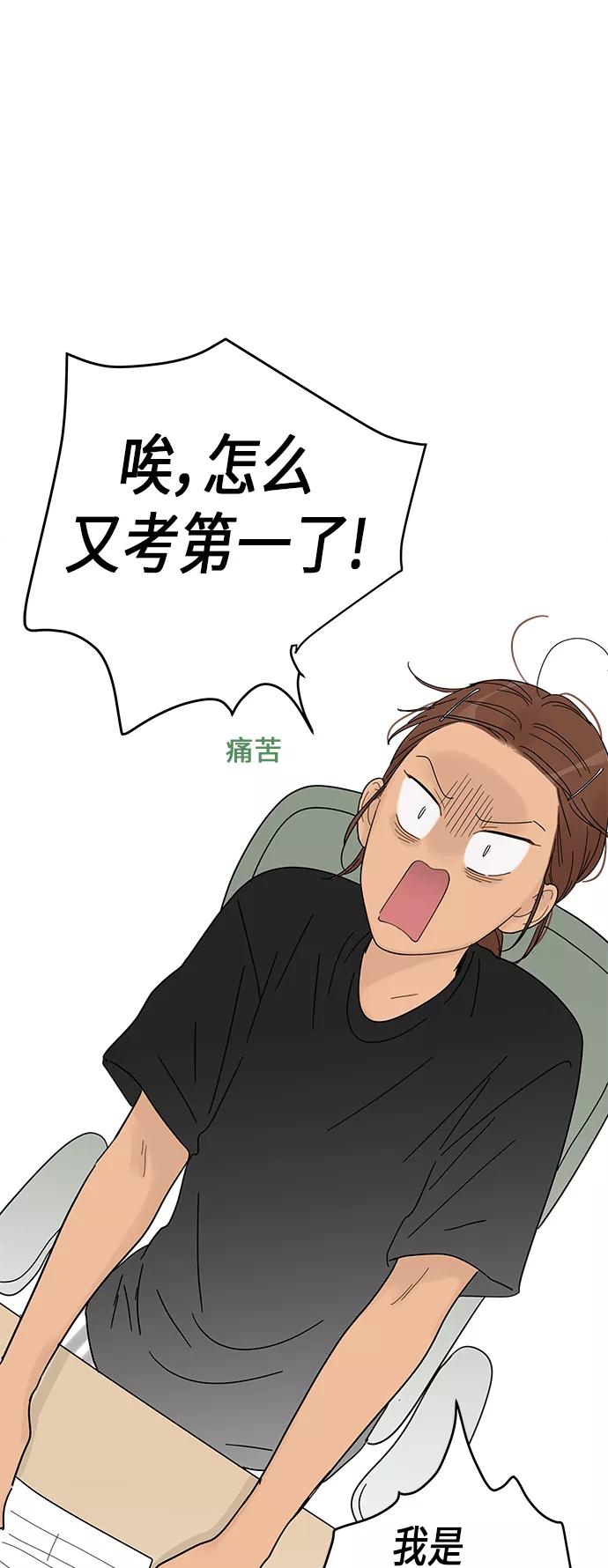 你的微笑是陷阱 - 第62话 - 第26张图