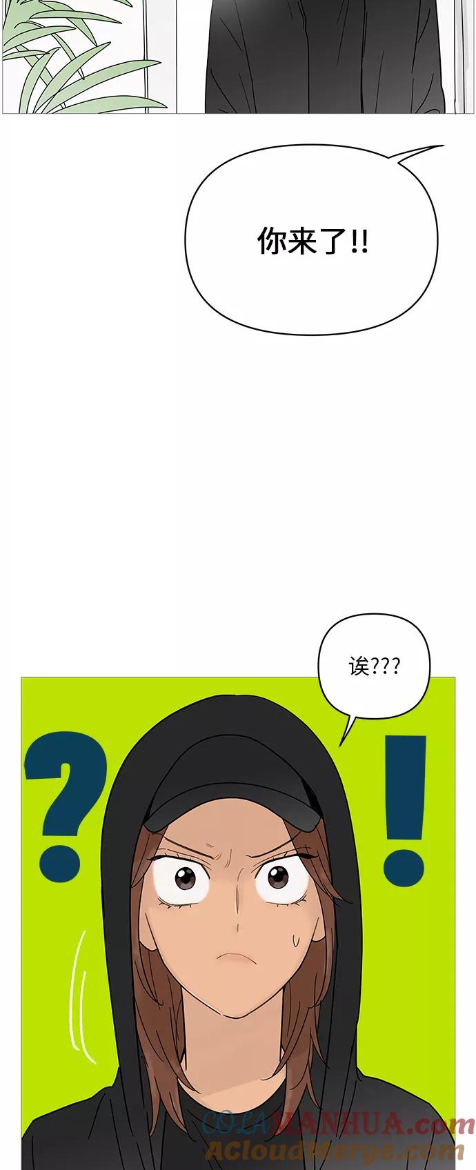 你的微笑是陷阱 - 第62话 - 第43张图