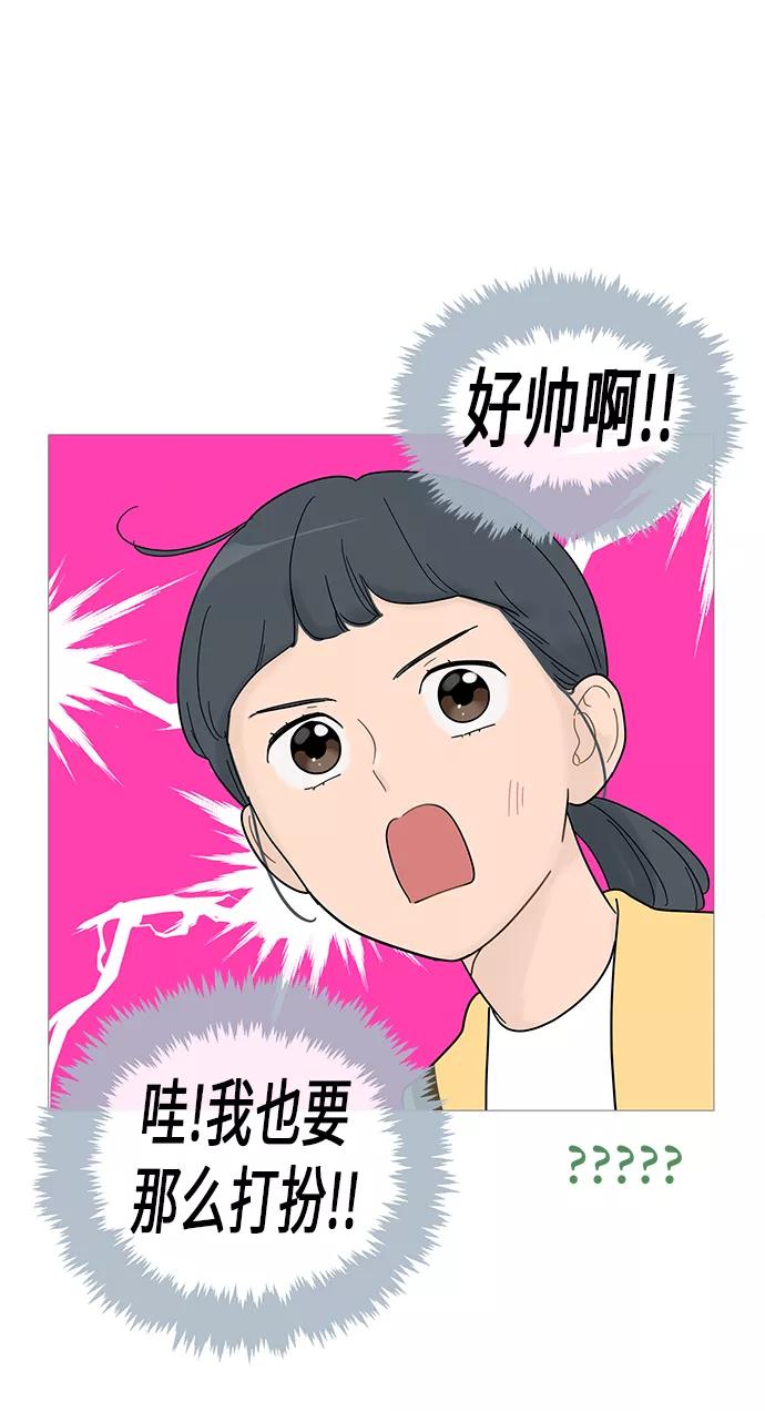 你的微笑是陷阱 - 第62话 - 第36张图