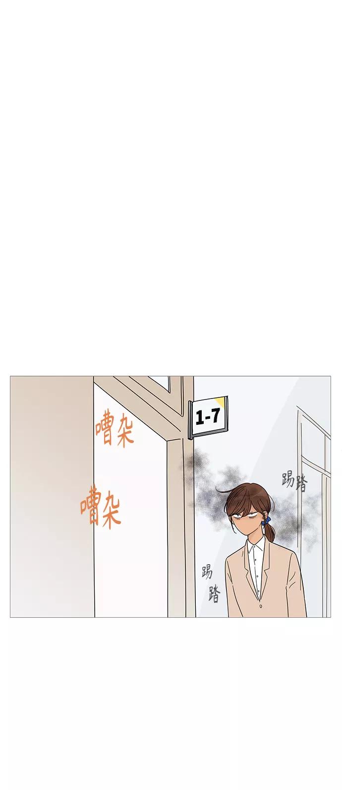 你的微笑是陷阱 - 第62话 - 第21张图