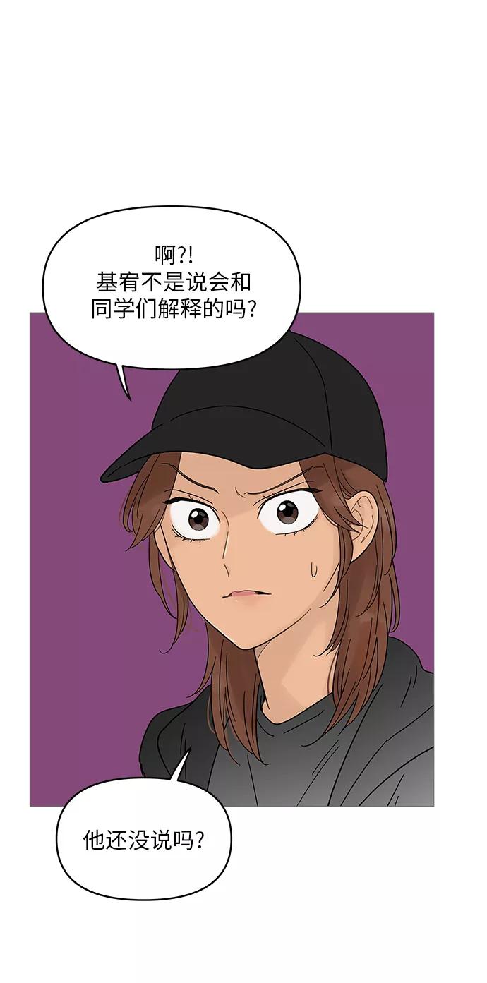 你的微笑是陷阱 - 第63话 - 第17张图