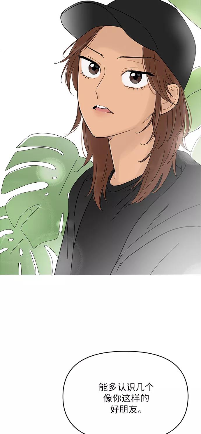 你的微笑是陷阱 - 第63话 - 第27张图