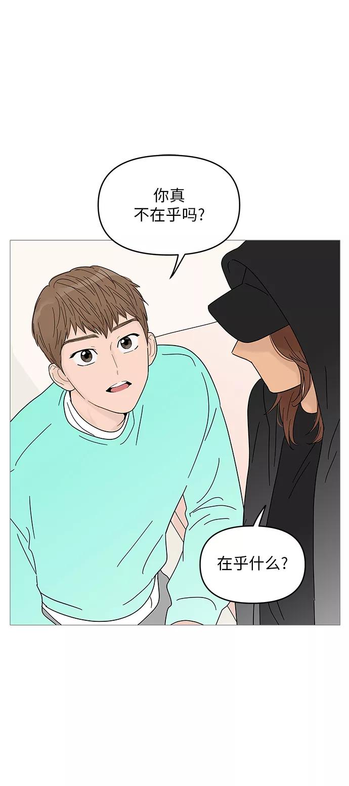 你的微笑是陷阱 - 第63话 - 第33张图