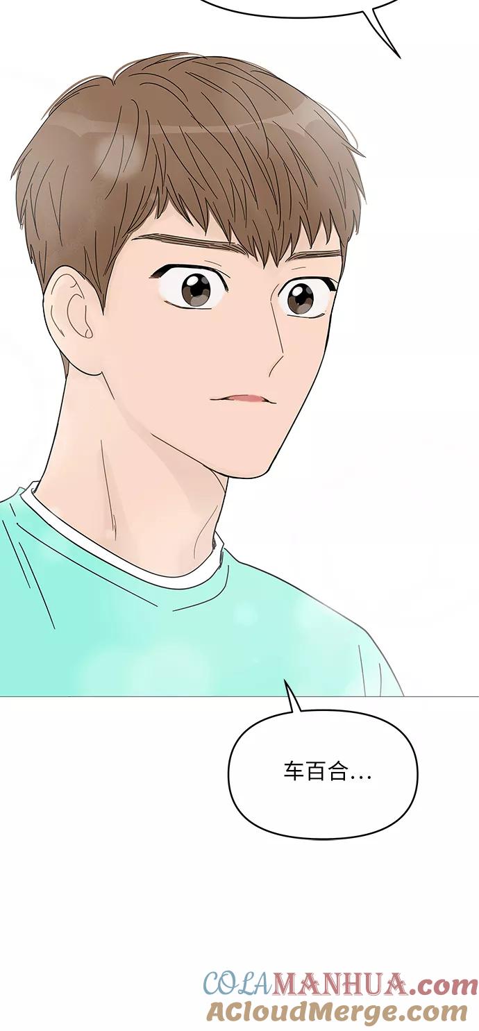 你的微笑是陷阱 - 第63话 - 第28张图