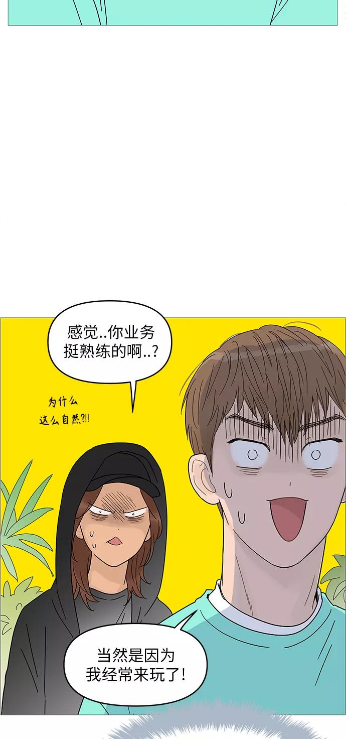 你的微笑是陷阱 - 第63话 - 第11张图